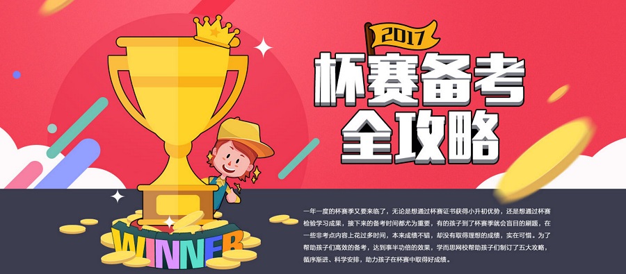 2017年高年级组数学花园探秘 (迎春杯)复赛直